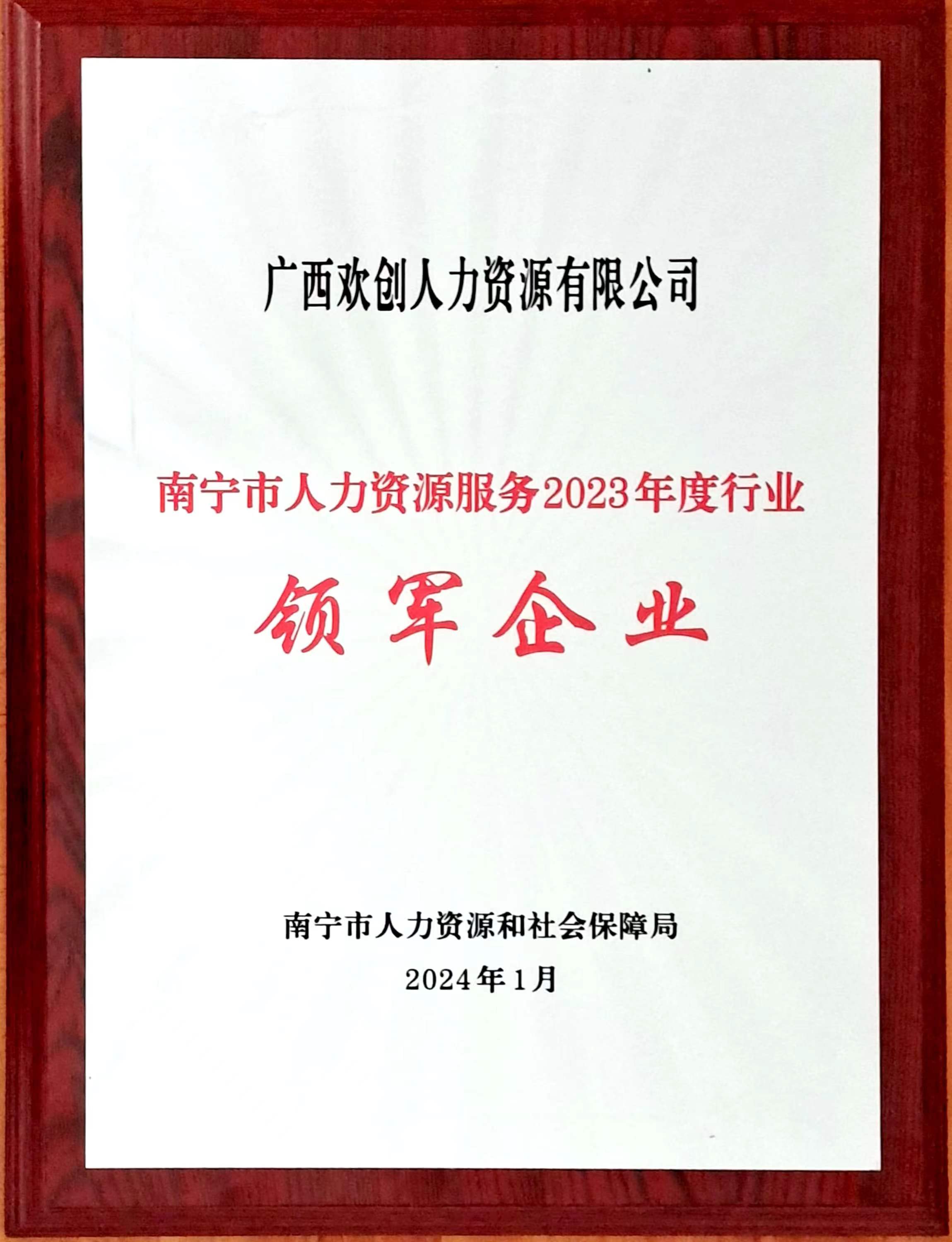 6601237af0238.jpg 2023年度人力资源行业领军企业(买滚球集团官网买滚球集团官网买滚球集团官网买滚球集团官网首页-买滚球(中国)-买滚球(中国)
人力).jpg